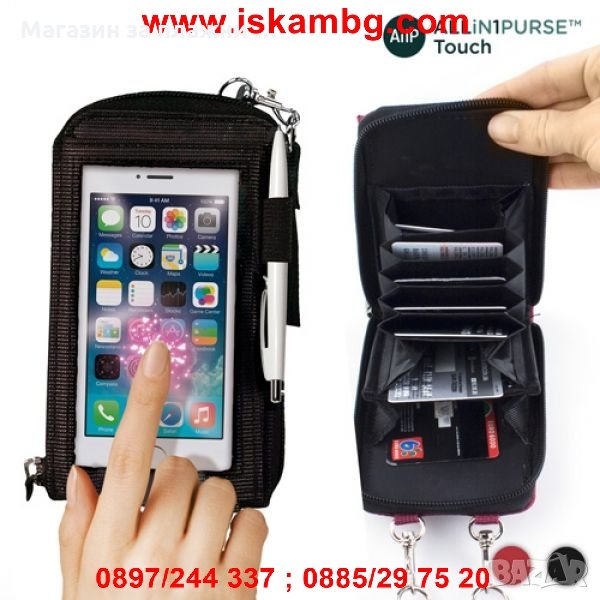 Чантичка органайзер за мобилен телефон, снимка 1