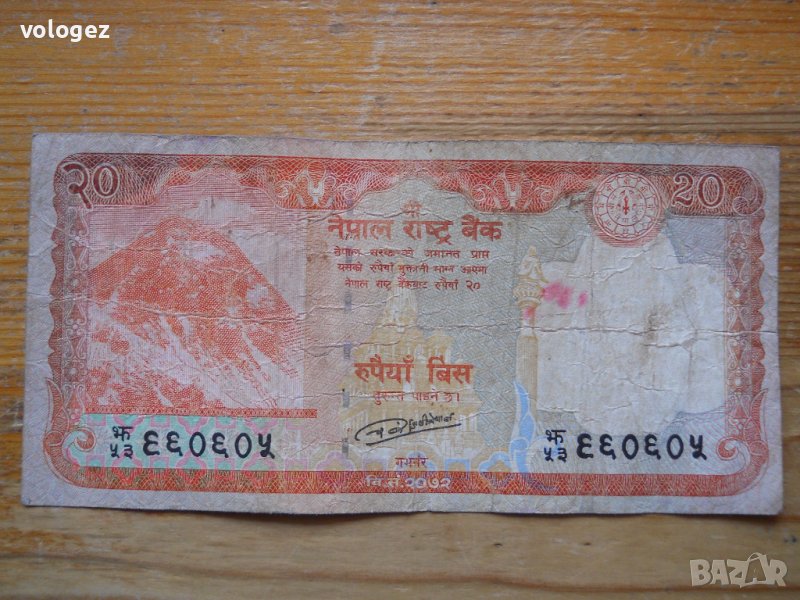 банкноти - Непал, Бутан, снимка 1