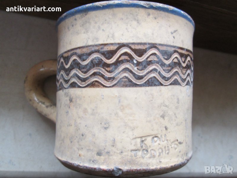 Стара Троянска керамика -чаша , подписана, снимка 1