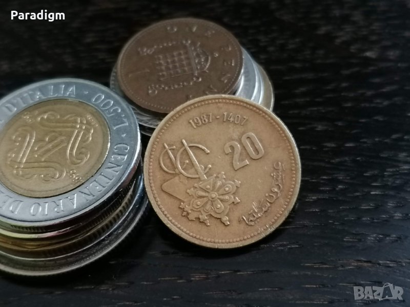 Монета - Мароко - 20 сантима (ФАО) | 1987г., снимка 1