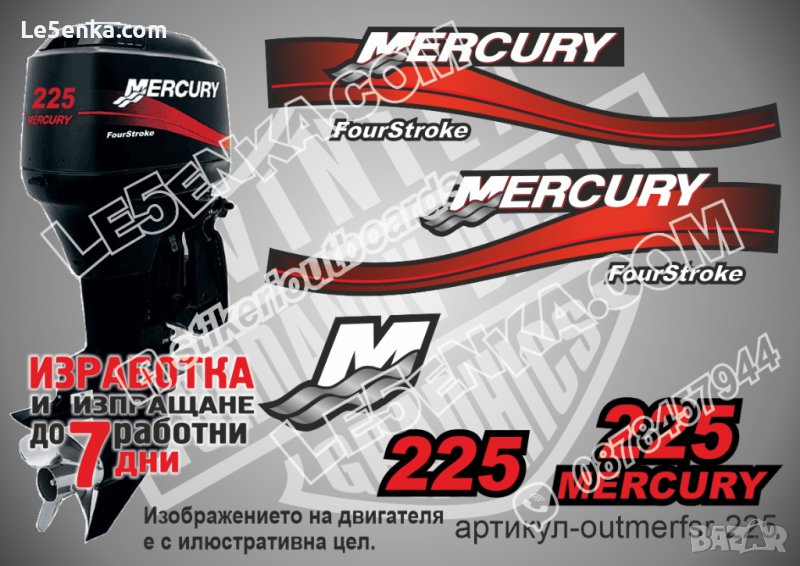 Mercury 1999-2006 225hp Four Stroke Меркюри извънбордов двигател стикери надписи лодка outmerfsr-225, снимка 1