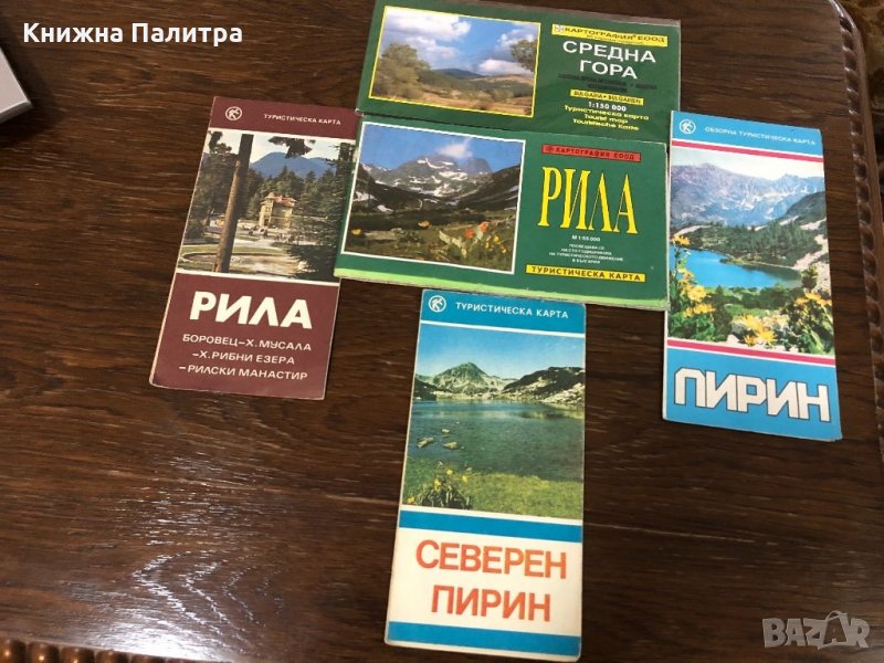 Туристическа карта Пирин,СеверенПирин,Средна Гора,Рила, снимка 1