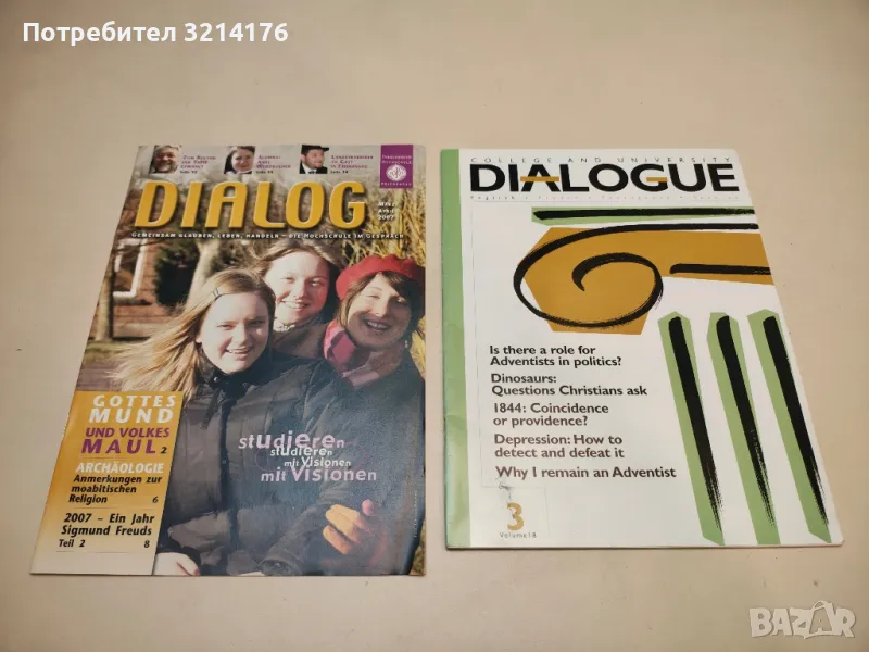 DIALOG. Gemeinsam Glauben, Leben, Handeln – Die Hochschule Im Gesprach (3-4 / 2007), снимка 1
