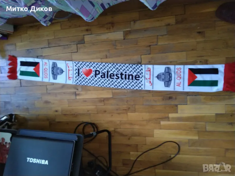 Шал на Палестина, снимка 1