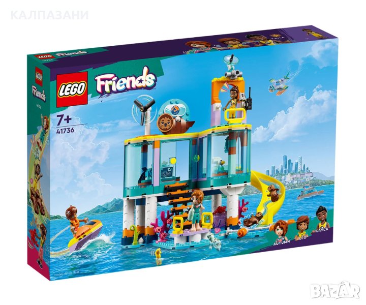 LEGO® Friends 41736 - Морски спасителен център, снимка 1