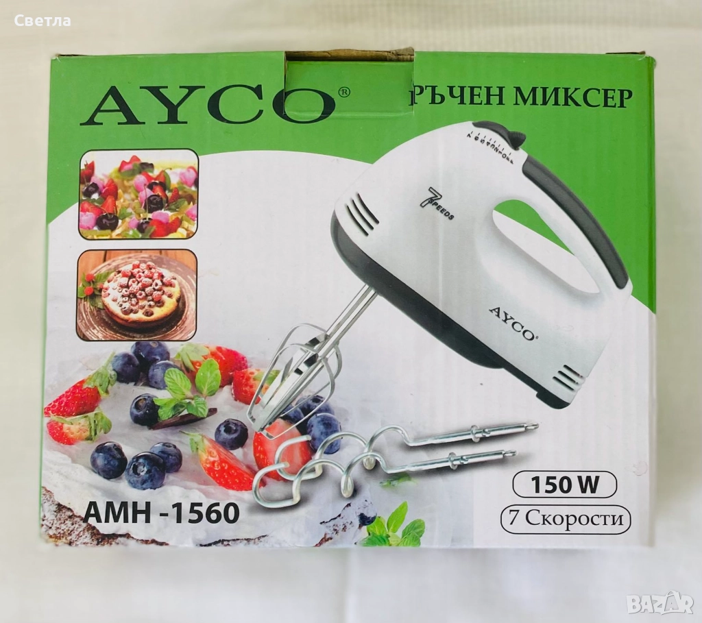 Нов Миксер AYKO, 150W, 7 скорости, в оригинална опаковка, не е ползван,  -15лв, снимка 1