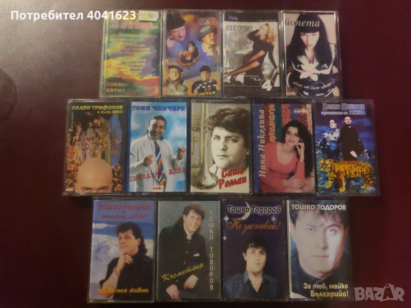 Оригинални поп и поп-фолк аудио касети, снимка 1