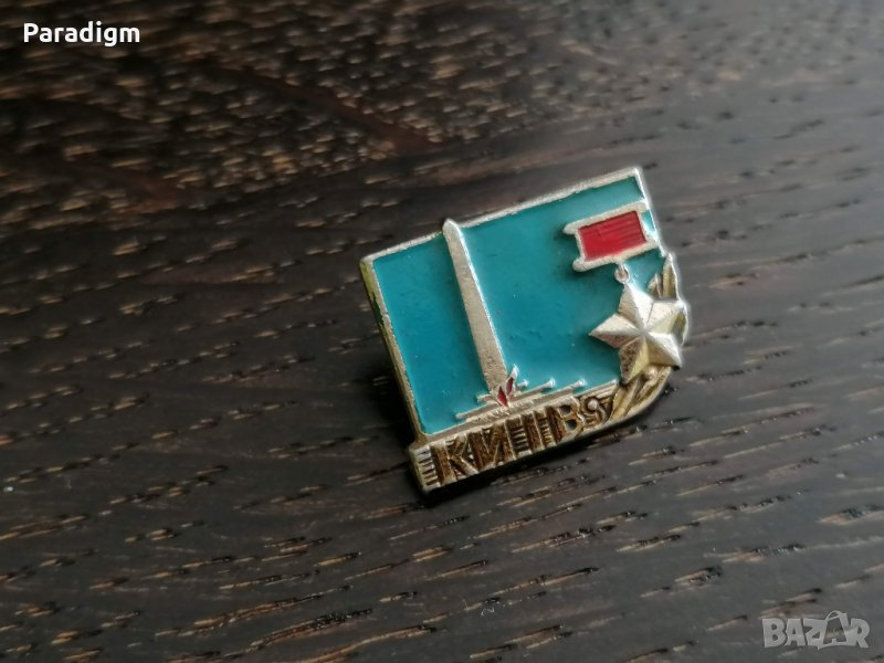Значка - Русия (СССР) - Киев, снимка 1