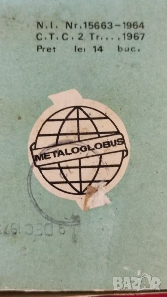Туристически спиртник Metaloglobus, Унгария. в Газови котлони в гр ...