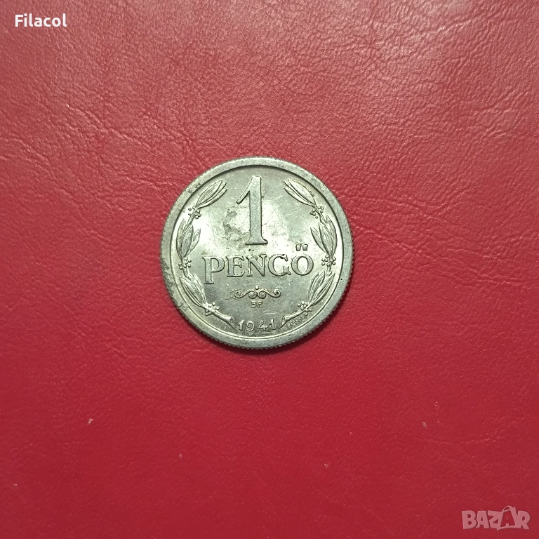 Унгария 1 пенгьо 1941 година, снимка 1