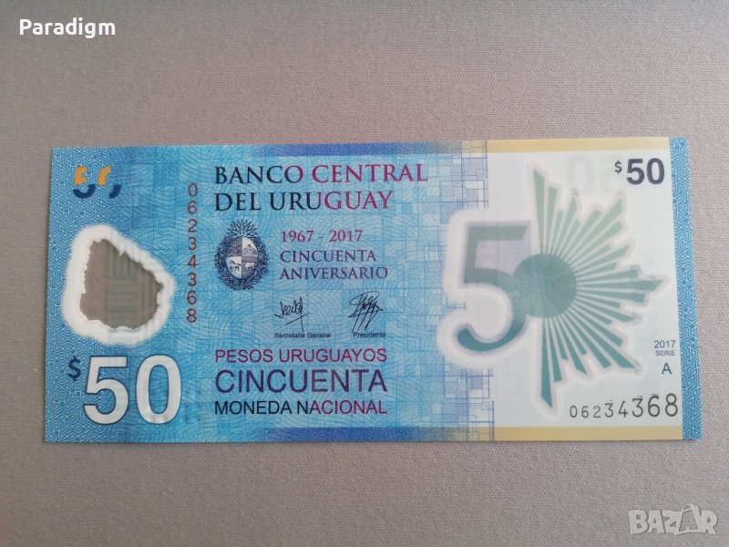 Банкнота - Уругвай - 50 песо UNC | 2017г., снимка 1