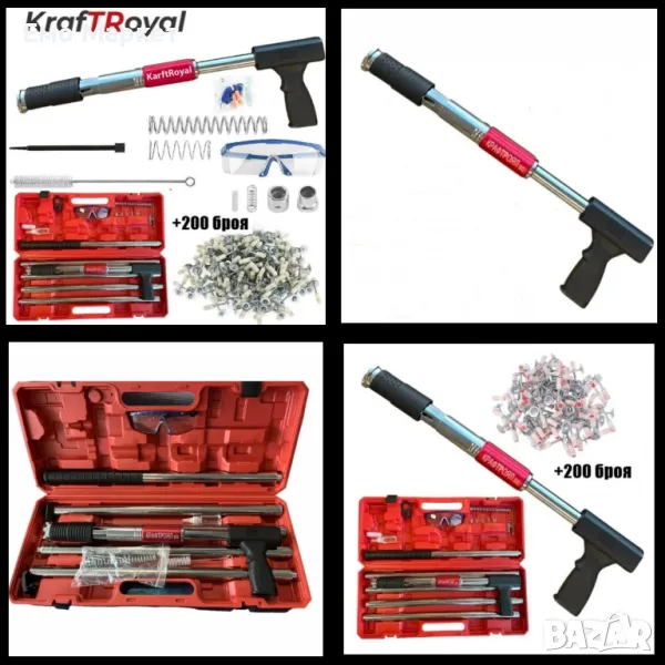 Професионален пистолет за пирони KraftRoyal с очила, ръкавици и 200 бр. пирони, снимка 1