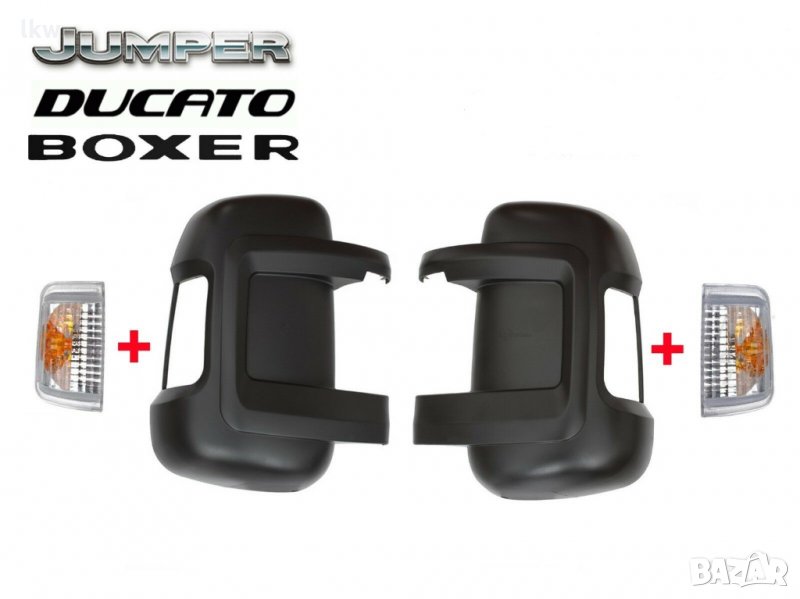 Мигач в огледалото + капак за CITROEN JUMPER от 2006-, снимка 1