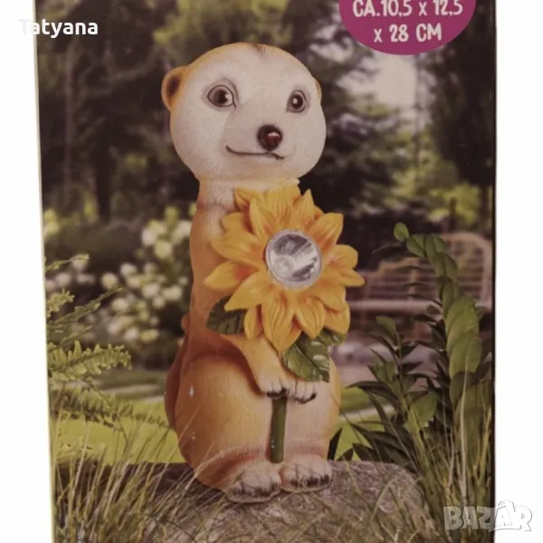 Соларна лампа, снимка 1