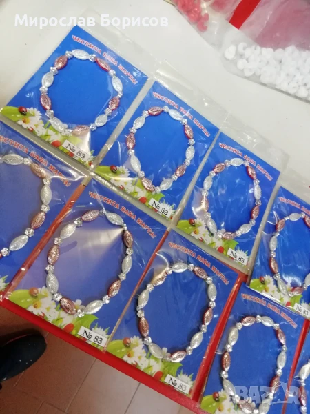 МАРТЕНИЦИ НА ЕДРО - №83 - МОДЕЛ 2026, снимка 1