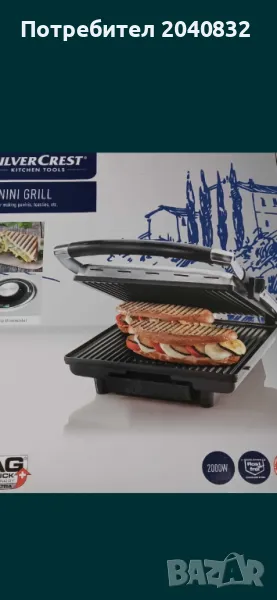 Продавам двойна скара , снимка 1