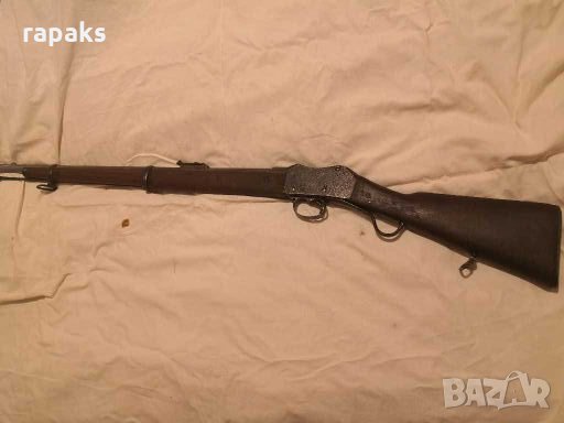 Карабина Мартина, пушка Пибоди Мартина, Хенри Мартина, Румън, снимка 1