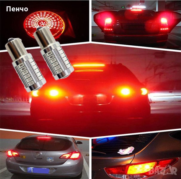 2 бр BA15S стоп светлини габарити крушки супер ярка червена светлина кола спирачка 33 лед SMD LED кр, снимка 1