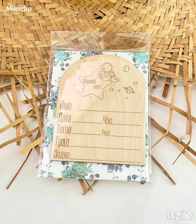Месечинка за бебе “Здравей, свят!”, снимка 1