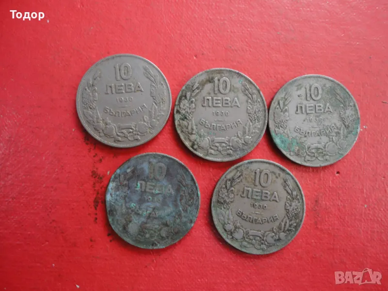 10 лева 1930 лот монети , снимка 1