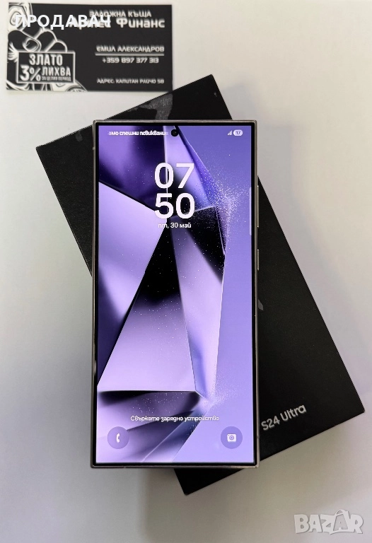Samsung S24 Ultra 512GB, снимка 1