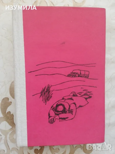 Признавате ли се за виновен - Евгений Рис, снимка 1