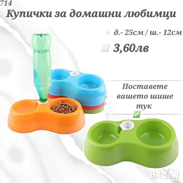 Двойни купички за домашни любимци. Купичка с диспенсър. Купичка за куче. Купичка за котка. Диспенсър, снимка 1