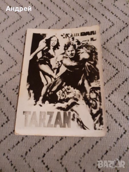Стара картичка Тарзан, снимка 1