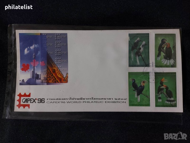 Тайланд 1996 - Световна изложба Capex, снимка 1