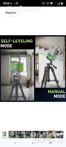 HueparPro лазерен нивелир 3D самонивелиращ се лазерен инструмент за плочки със зелен лъч , снимка 7 - Измервателни инструменти - 50753824