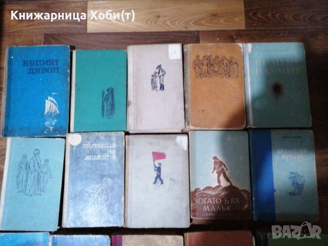 Договаряне - Ретро и Антични Романи на по над 50 до 100 г. , снимка 2 - Художествена литература - 38661137