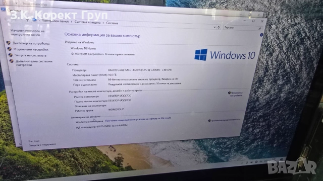 Лаптоп Lenovo Y70-70 Touch screen / i7, 512ssd , 16GB Ram / Nvidia 860, снимка 12 - Лаптопи за дома - 52409977