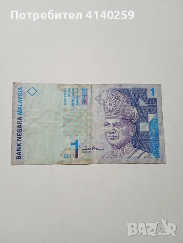 МАЛАЙЗИЯ БАНКНОТА 1 РИНГИТ 1999 Г 