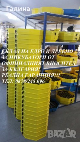 Клео 5 от фициалният вносител на румънски инкубатори за България. Гаранция!, снимка 5 - Други стоки за животни - 28375187