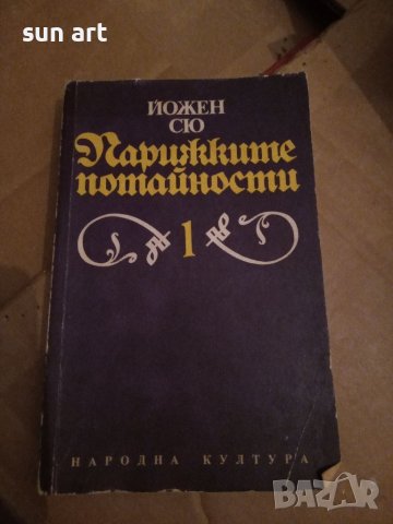 Красива всеки ден-книга, снимка 16 - Художествена литература - 37880134