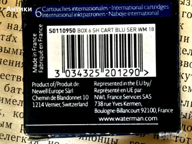 Пълнител Vaterman син, патронче за писалки , снимка 5 - Ученически пособия, канцеларски материали - 50180060