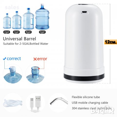 Автоматична помпа за вода, диспенсър., снимка 1