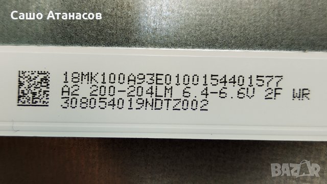 STARLIGHT 40DM5500 със счупена матрица ,TP.MS3663S.PB801 ,MS-L2695 V1 2018-07-10 ,V400HJ6-PE1, снимка 13 - Части и Платки - 33636360