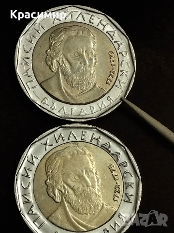 Дефектни 2 Лева ., снимка 7 - Нумизматика и бонистика - 52713602