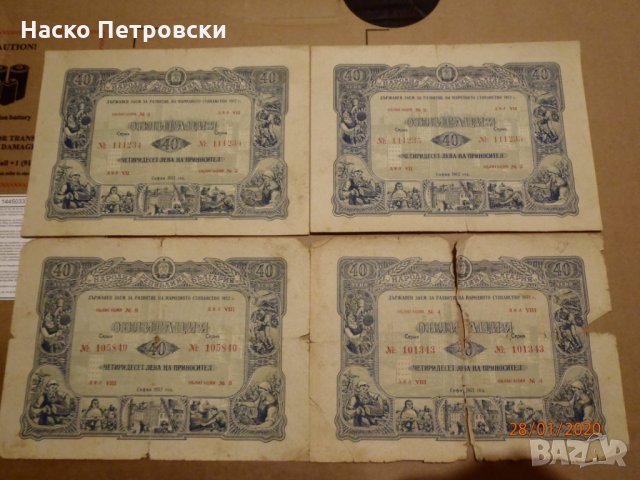 Архивни облигации НРБ 1952г. и 1954г. ПЕРФЕКТНИ-34 броя, снимка 7 - Нумизматика и бонистика - 28426097