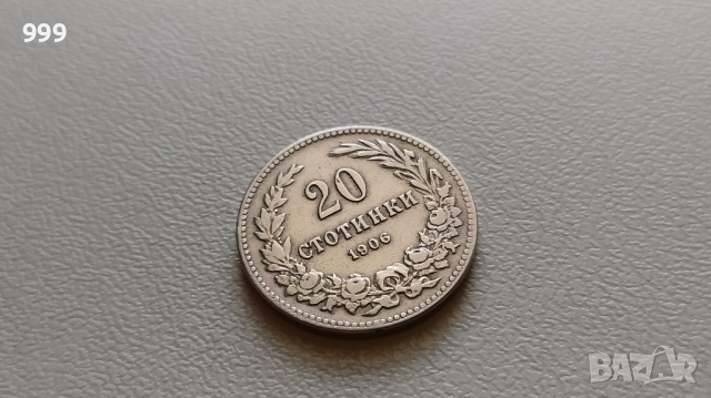 20 стотинки 1906 България, снимка 1 - Нумизматика и бонистика - 44863094