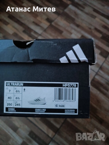Спортни маратонки Адидас ULTRARUN Нови, снимка 5 - Маратонки - 52849478