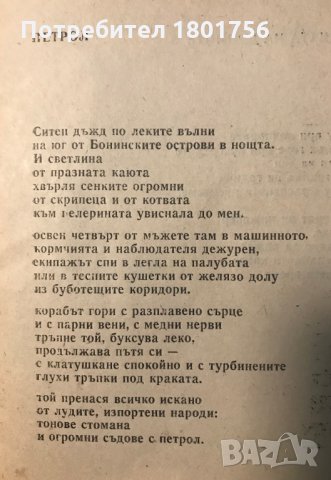 Америка: Остров - Костенурка - Гари Снайдър, снимка 4 - Художествена литература - 28559510