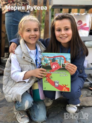 Книга с предизвикателства за Деца