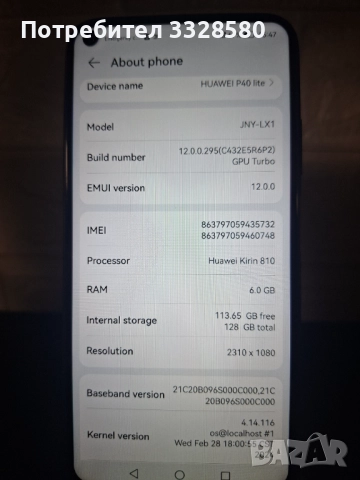 Huawei P40 lite, снимка 5 - Huawei - 52796085