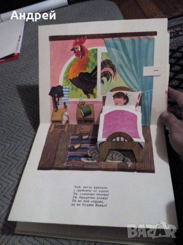 Книга Препускам с Конче младо, снимка 3 - Детски книжки - 27539033