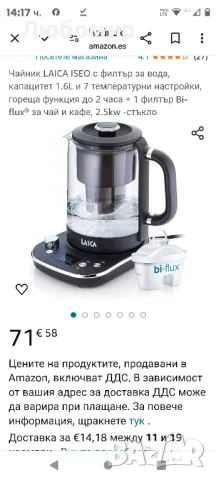 Чайник LAICA ISEO с филтър за вода, капацитет 1.6L и 7 температурни настройки

, снимка 2 - Сервизи - 47801572