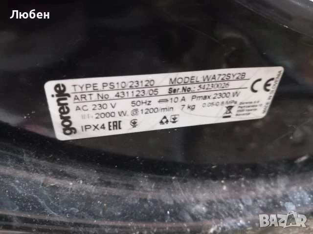 Продавам платка за управление за пералня GORENJE WA72SY2B, снимка 4 - Перални - 50776711