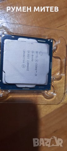 Процесор Intel 5, снимка 3 - Процесори - 32348323