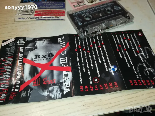 МИШО ШАМАРА-ОРИГИНАЛНА КАСЕТА 0712241733, снимка 10 - Аудио касети - 48261337